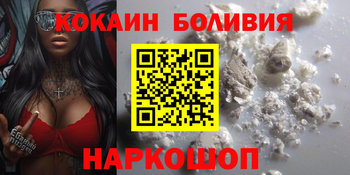 COCAIN Перу  Кокаин FishScale  Дедовск  Вход с VPN 