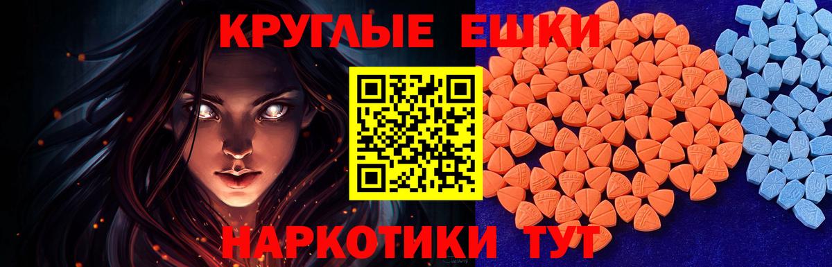 ЭКСТАЗИ  Экстази 250 мг  ЭКСТАЗИ VHQ  Вход с VPN  Дедовск 