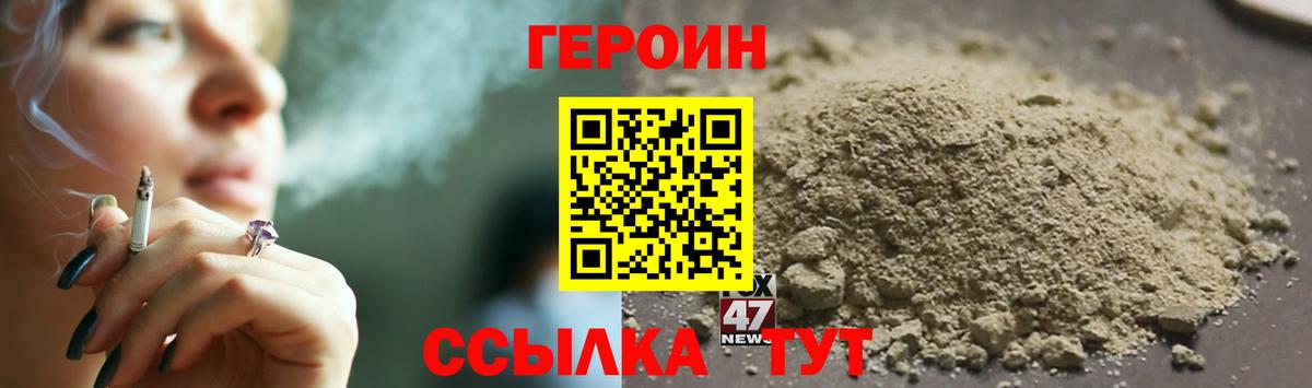 ГЕРОИН Heroin  Героин  Дедовск  Вход с VPN 