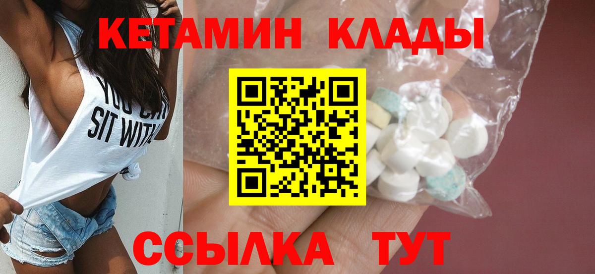 Дедовск  Кетамин ketamine  Вход с VPN  Кетамин VHQ 