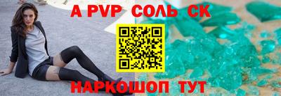 молекула духа Балахна