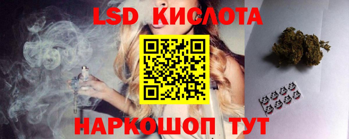 Лсд 25 экстази  ЛСД экстази кислота  Вход с VPN  omg зеркало  Дедовск 