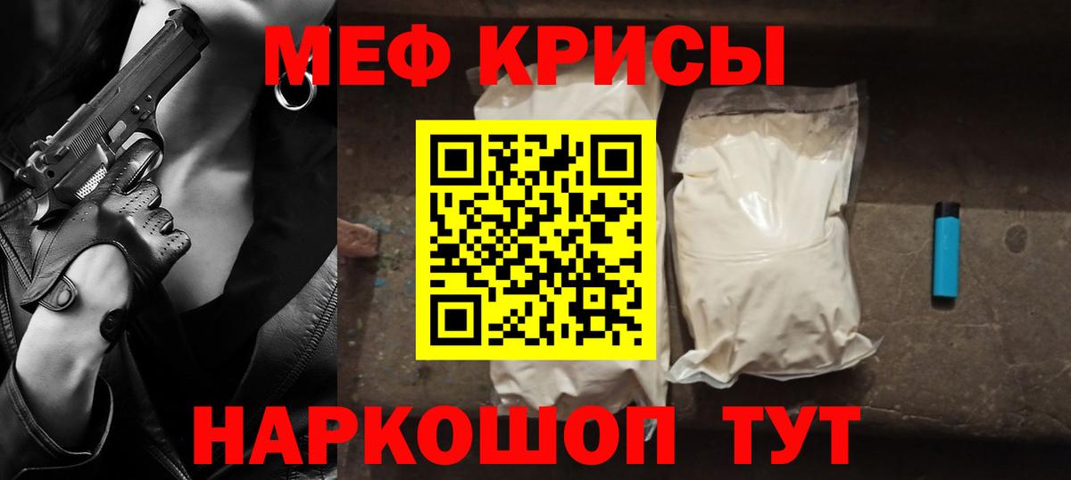 МЕФ кристаллы  Мефедрон VHQ  Вход с VPN  Мефедрон  Дедовск 