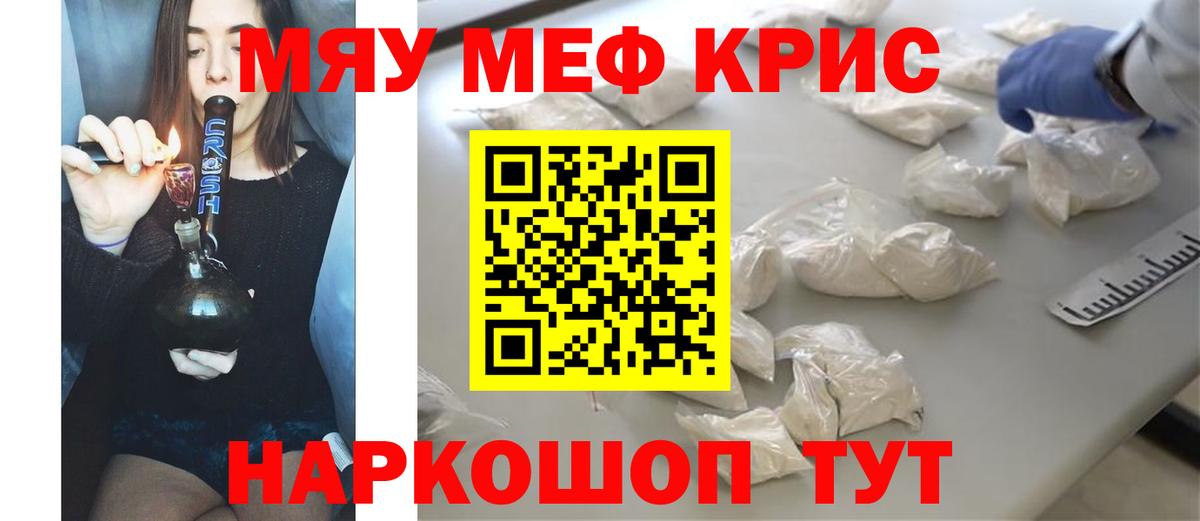 Мефедрон  Дедовск