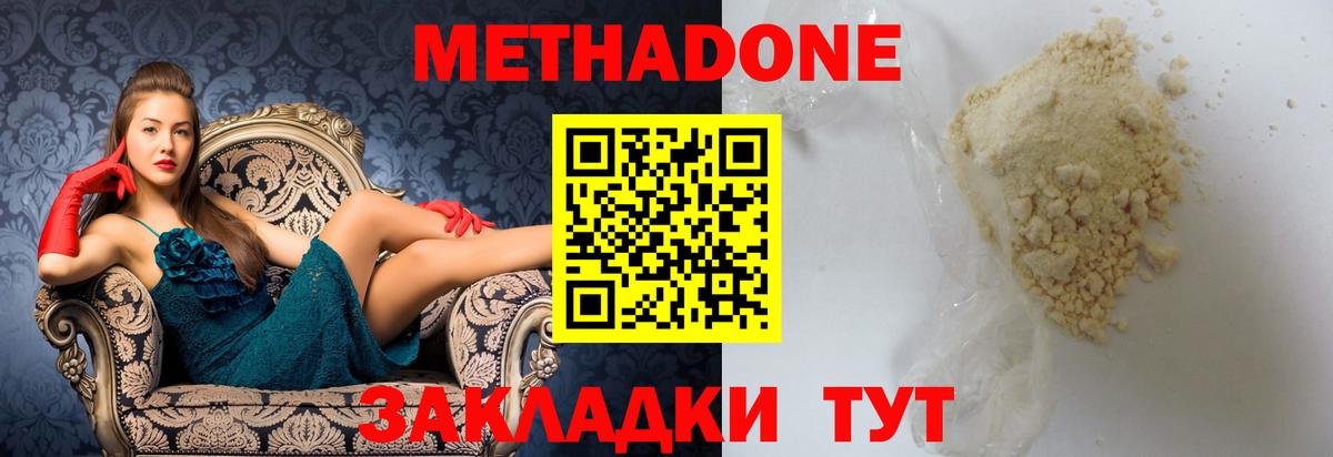 ссылка на мегу маркетплейс  МЕТАДОН мёд  Вход с VPN  Метадон VHQ  Дедовск 