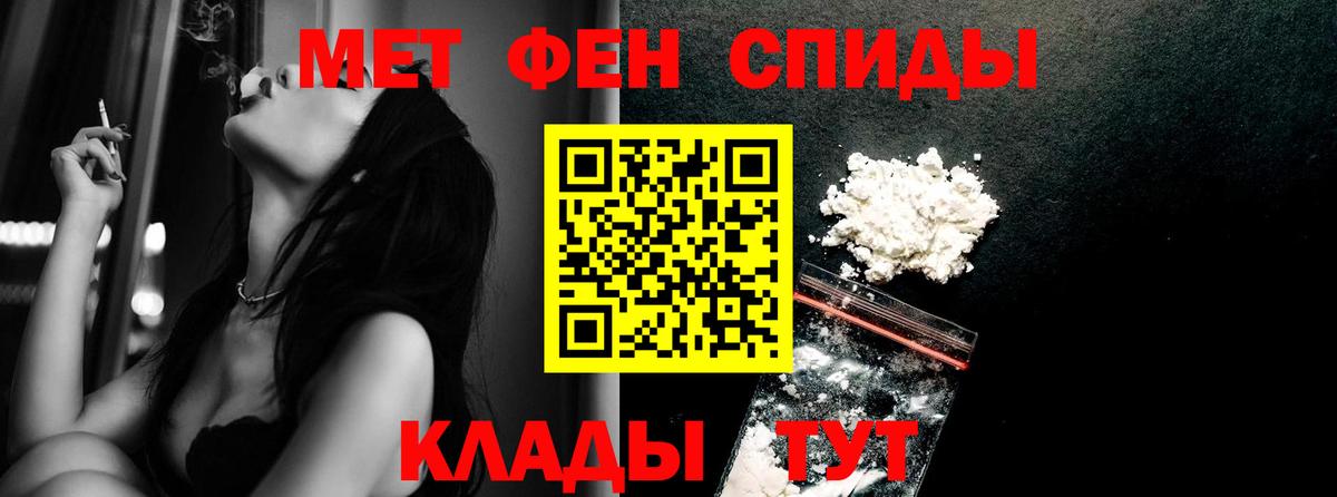 Первитин Methamphetamine  Вход с VPN  Первитин Methamphetamine  Дедовск 