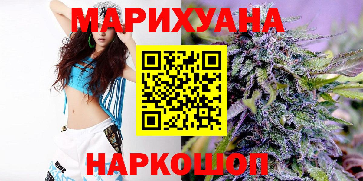 Каннабис White Widow Дедовск